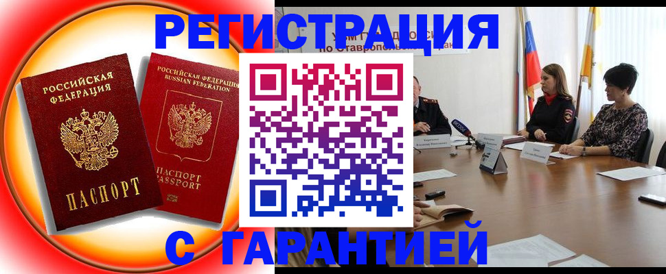 миграционный учет в Миньяре