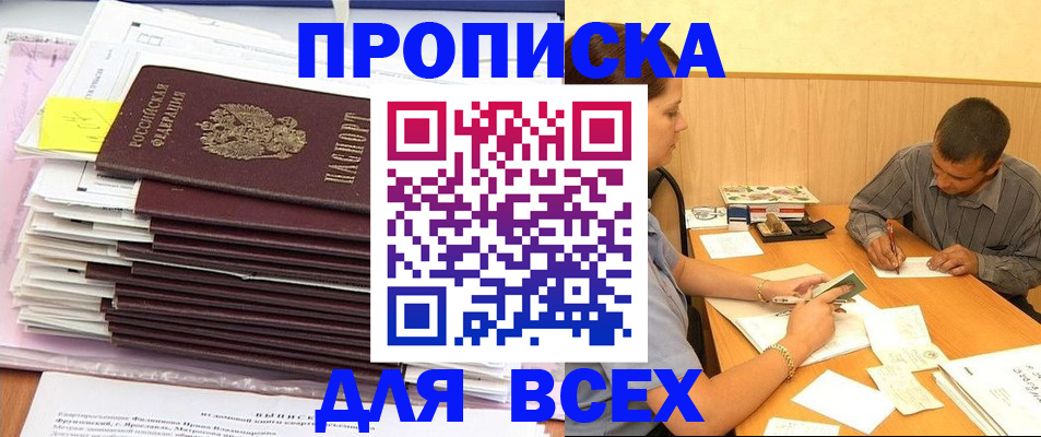 прописка иностранных граждан в Миньяре